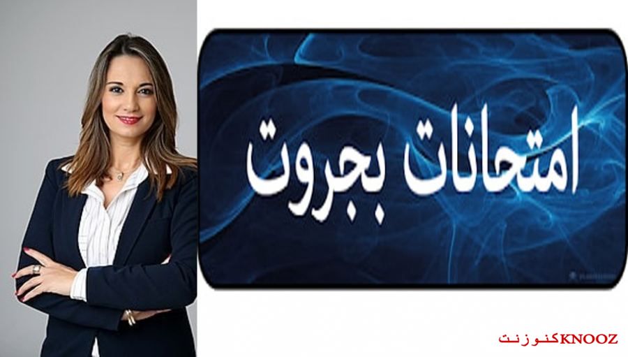 تقليص المادة المطلوبة للامتحان في بجروت الرياضيات